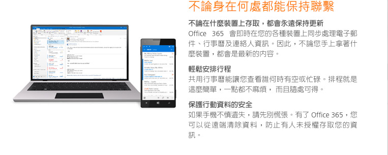 /content/dam/fetnet/user_resource/ebu/images/product/office365/office365_email-img-cloud_office365_product.jpg