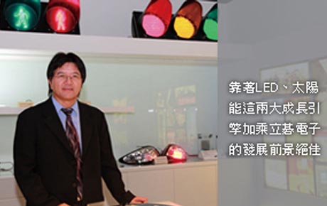 立碁電子董事長童義興