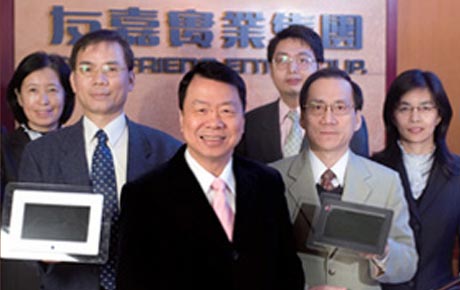 友嘉實業集團