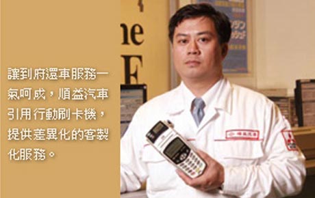 行動刷卡機