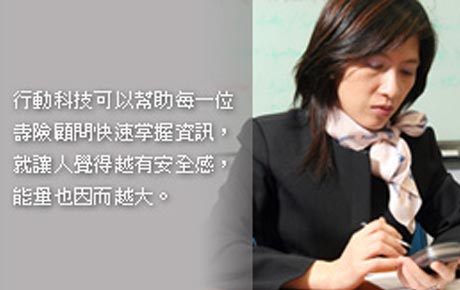 行動科技