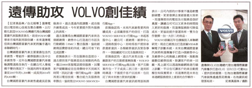 volvo