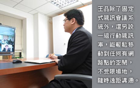 視訊會議