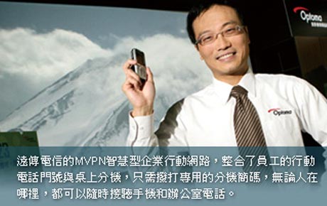 遠傳電信MVPN